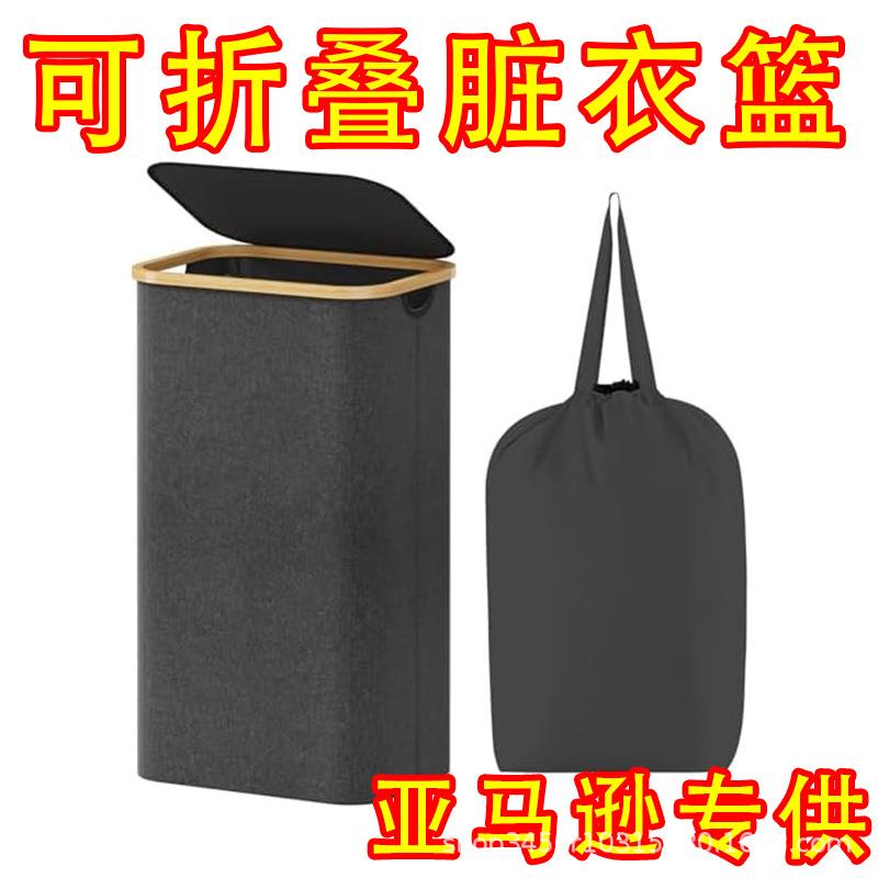 跨境收纳篮脏衣收纳袋可折叠脏衣篮大容量洗衣篮浴室脏衣篓玩具