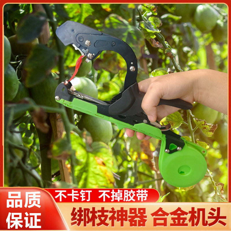 新款绑枝机4号机葡萄西红柿绑藤曼机器跨境可用