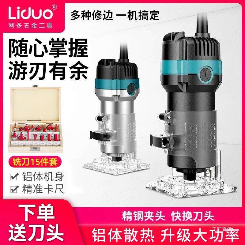 电动修边机铝塑板开槽机木工神器工具大全万用宝大锣机雕刻电心霞