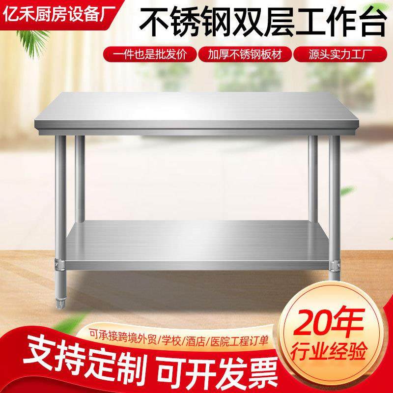 不锈钢操作台 商用酒店厨房案板打荷台饭店切菜桌子 不锈钢工作台,鲜花速递/花卉仿真/绿植园艺,割草机/草坪机,淘宝优惠券,粉丝福利购,淘宝优惠卷