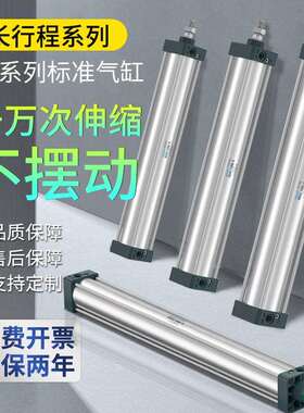 长行程气缸SC63标准大推力32/40/50/80/100-350-450-850-1500S全