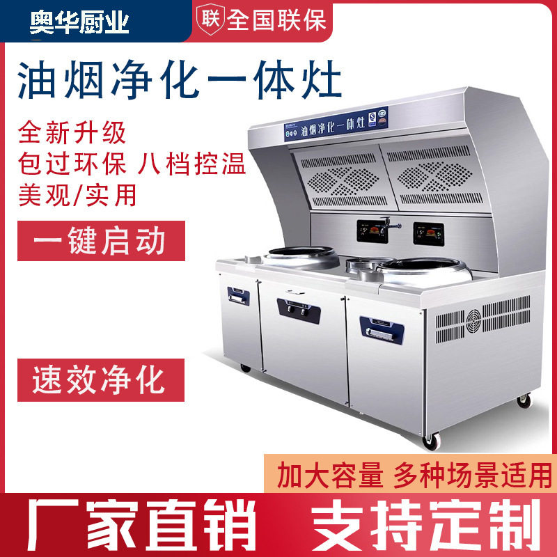 商用电磁炉15KW无烟节能一体灶