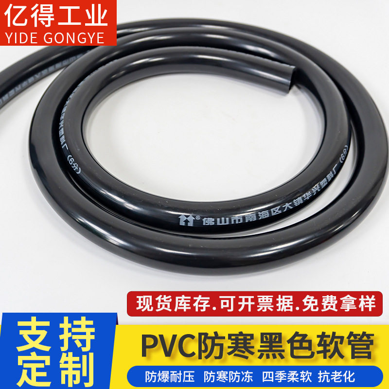 华兴加厚防冻防爆PVC牛筋软管