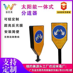 交通标志牌LED反光分道标 道口标诱导标志灯 一体式太阳能分道标