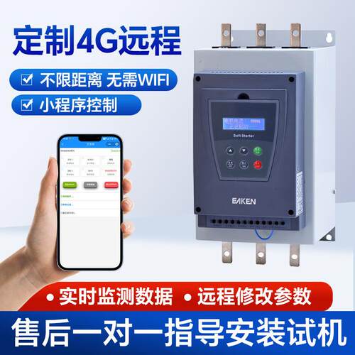 在线式软启动器30kw电机水泵软起动器/30kw250kw11kw软厂家智能