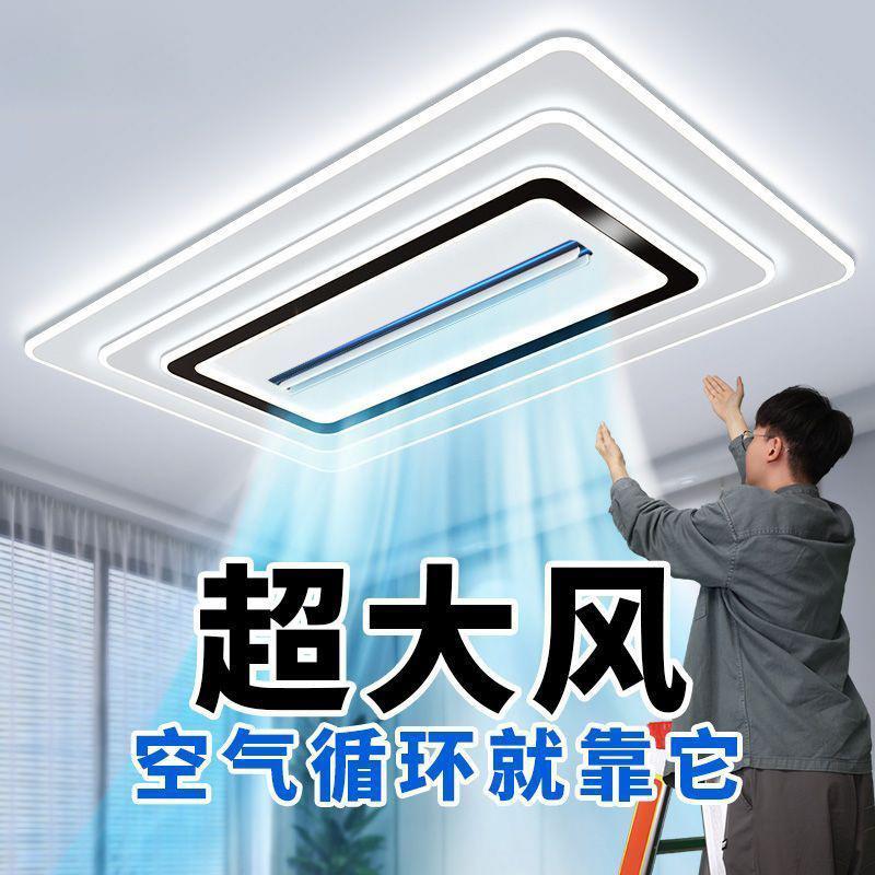 智能语音现代新款无叶风扇灯冷暖风两用卧室灯中山灯具客厅吸顶灯