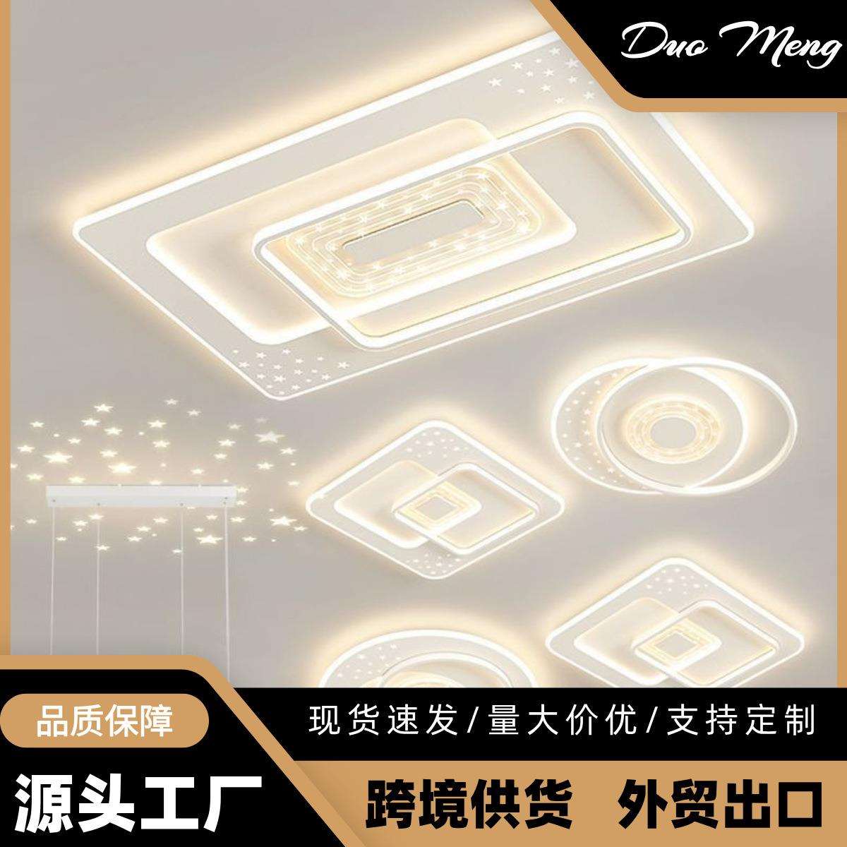 新款led灯吸顶灯现代简约风客厅灯卧室灯吸顶灯套餐组合厂家直销