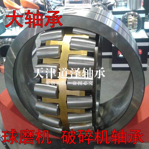 瓦房店调心滚子轴承球磨机轴承232/750 239/895CA 539/995CA/W33