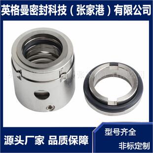 104机械密封 104-30机械密封 化工泵用机械密封 厂家直供