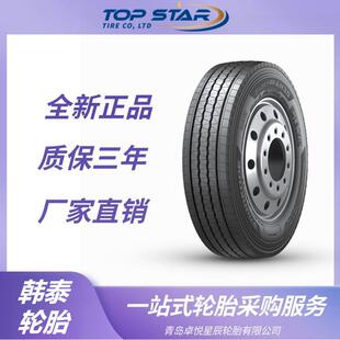 韩泰Hankook 205/75R17.5 AH35 全钢公交卡车货车轮胎 韩泰轮胎