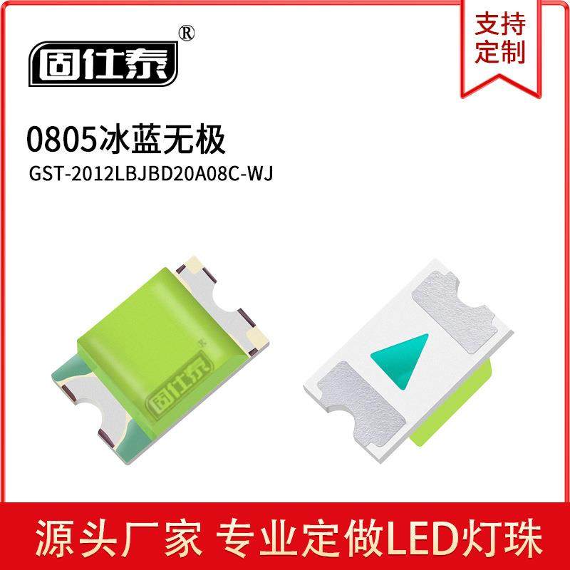 0805冰蓝无极 LED贴片灯珠厂家直销,鲜花速递/花卉仿真/绿植园艺,割草机/草坪机,淘宝优惠券,粉丝福利购,淘宝优惠卷