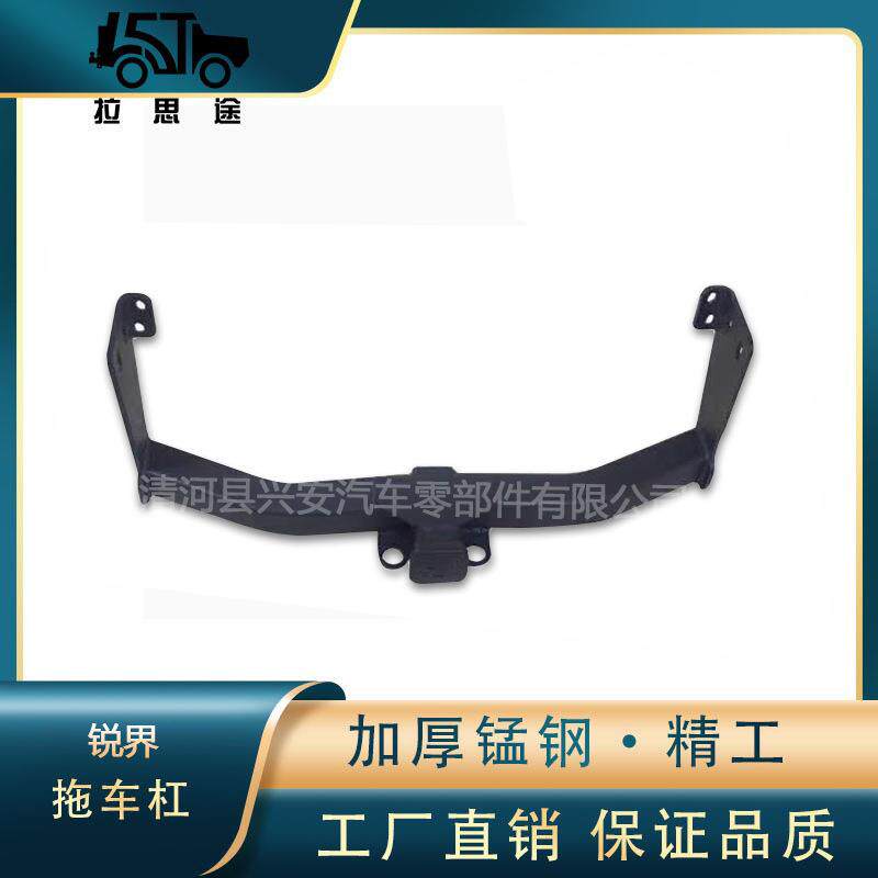 锐界拖车杠拖车钩改装后防撞梁托车勾架牵引流氓虎头钩
