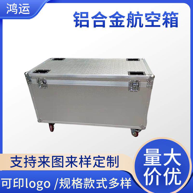 厂家定 做音响线材航空箱铝合金机柜运输设备箱仪器箱显示屏铝箱