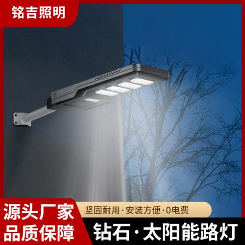 钻石太阳能路灯 户外高亮光防雨市政道路灯太阳能照明公园广场灯