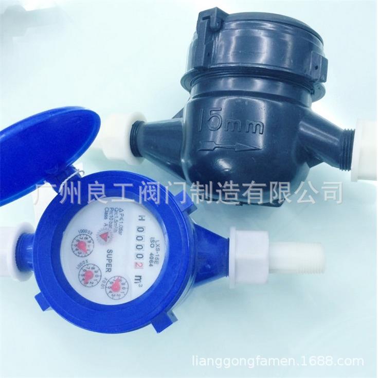 PP活接水表 外螺纹电镀化工水表 强酸强减塑料水表 体积轻小水表