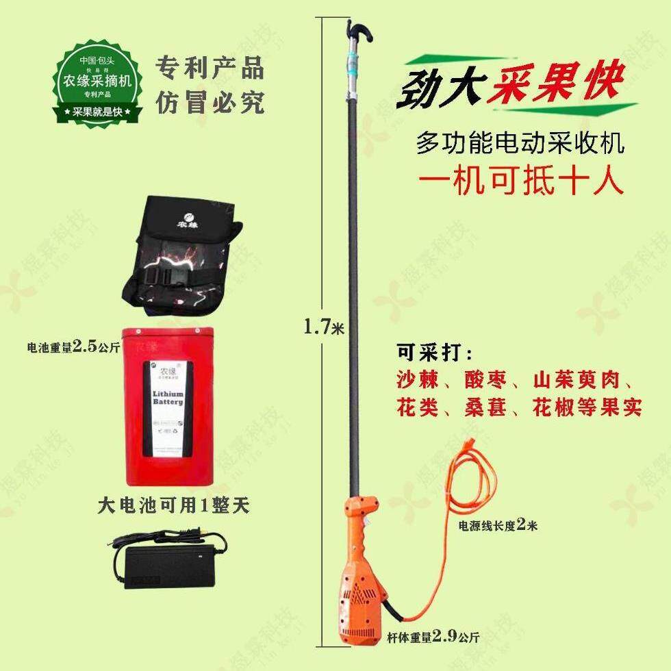 沙棘果采摘器电动摘果花椒茱萸酸枣强震动摇果机可充电农缘厂