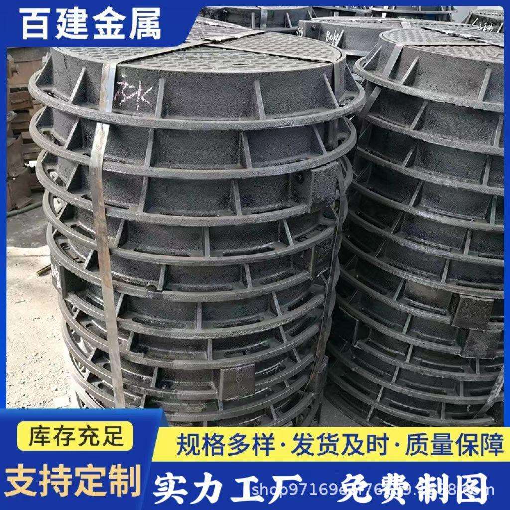 防坠网 井盖下水道重型防盗球墨铸铁井盖 污水排水沟盖板圆形井盖