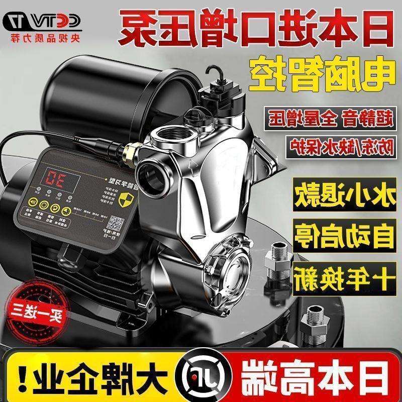 防冻增压泵家用220v全自动自吸泵自来水高楼静音家庭水管道加压泵