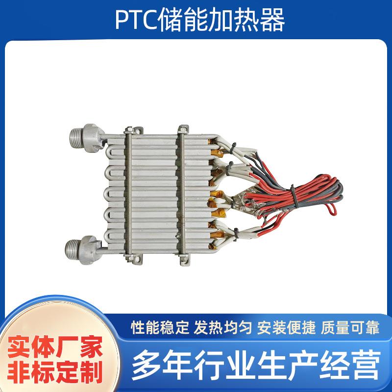 液体即热式蒸汽发生器PTC储能电加热器蒸汽拖把烫刷锅炉发热体