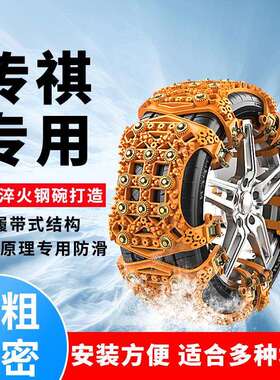 广汽SUV传祺GS5汽车轮胎防滑链GS3 GS8GS7 GE3雪地保护链专用神器