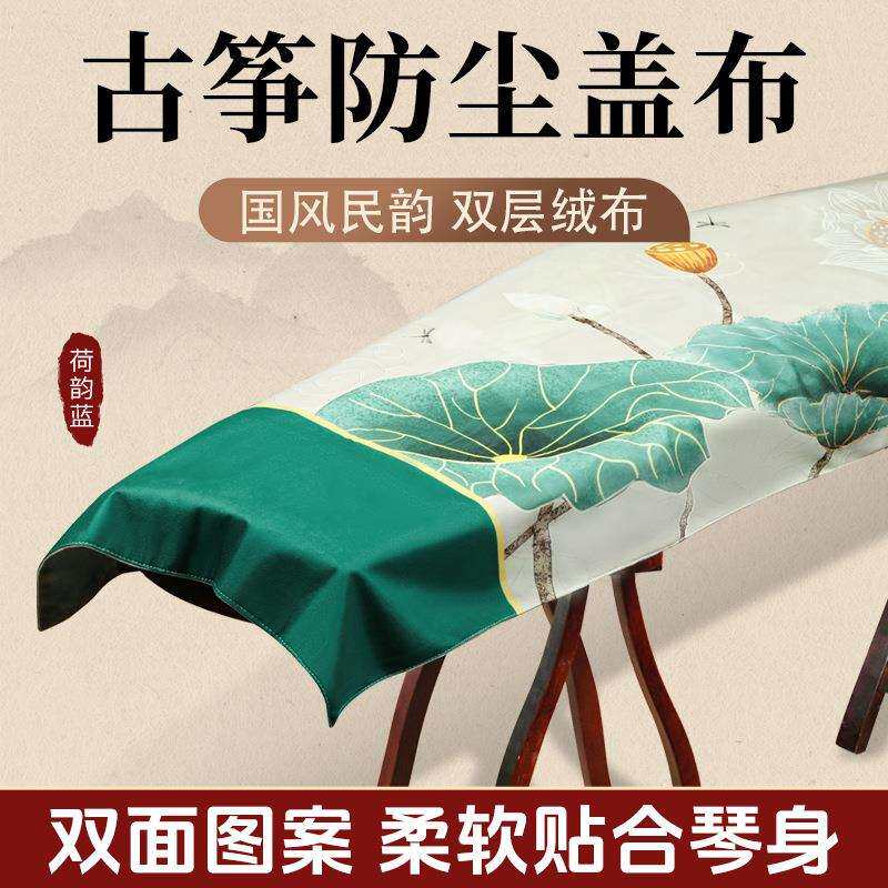古筝防尘罩国风古筝防尘盖布双面印花中国风古筝遮琴罩古筝琴披