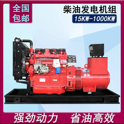 潍坊潍柴30KW/40/50/75/100/120/150千瓦三相380V柴油发电机组