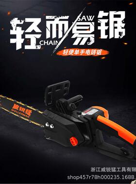 威锐猛新款橙色单手锯38叠高电机手持16寸锂电锯家用大功率伐木锯