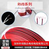0.5平方阻燃导线 家装 RVB系列电线 电线 PVC外皮材质偏心率底