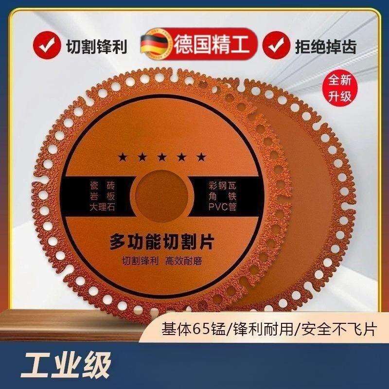 复合多功能切割片焊切割片瓷砖大理石角磨机锯片加厚干切片纳米垫