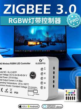 Gledopto ZigBee3.0灯带RGBW调光器无主照明2.4G RF遥控智能家居