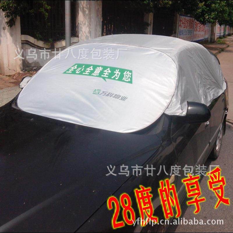 跨境汽车防晒车衣 夏日汽车伴侣 遮阳伞车衣半身车衣车罩