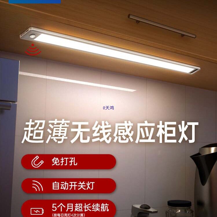 人体感应灯带无线自粘灯条柜底橱柜衣柜厨房可充电磁吸