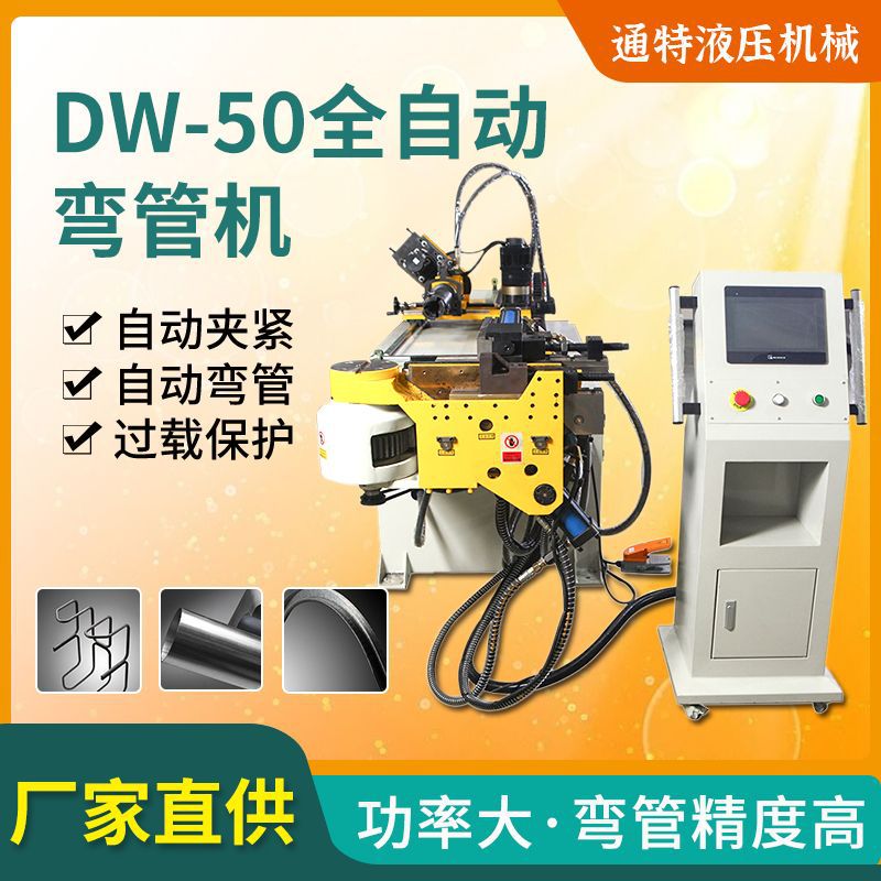 全自动数控角度弯管机桌椅管材折弯机汽车保险杠办公桌椅凳弯曲机