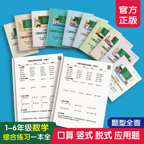 一二三四五年级小学数学