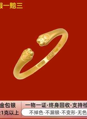 金店同款金包银招财纳福猫爪手镯女可爱萌宠猫咪爪开口手环
