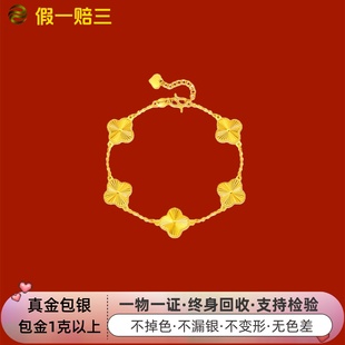 金店同款金包银幸运五花手链气质简约送女友送妈妈节日礼物