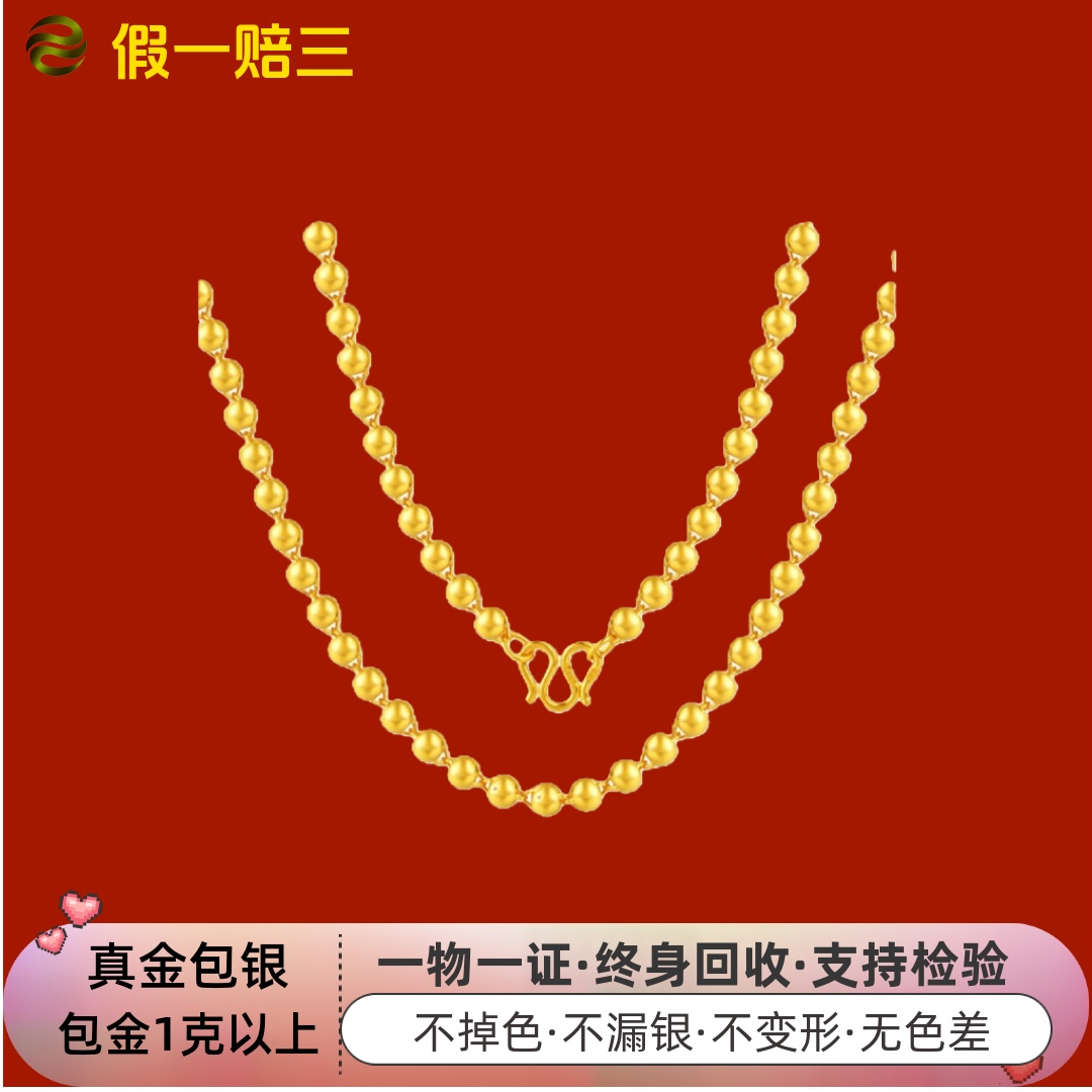 金店同款吊坠挂绳金包银项链男女款金链子光珠可单带可搭配吊坠