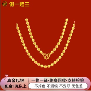 金店同款吊坠挂绳金包银项链男女款金链子光珠可单带可搭配吊坠