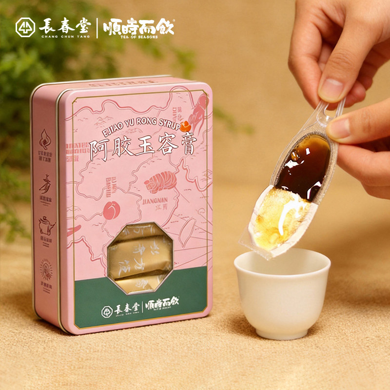 阿胶玉容膏 | 顺时而饮冲水泡膏方12支 送老师送家人健康好礼