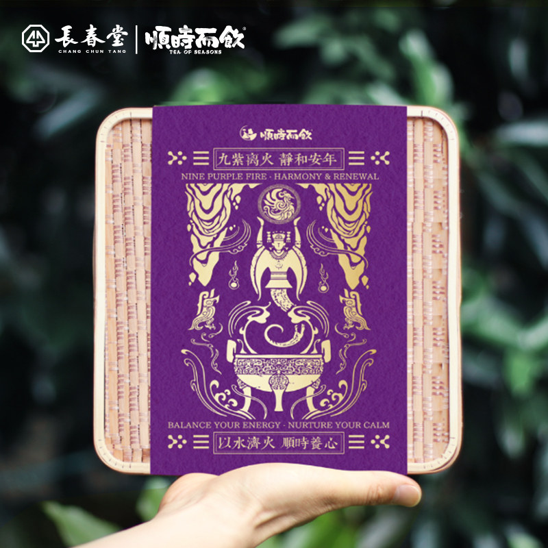 2026年新款  顺时而饮 九紫离火礼盒 古法汤羹小甜汤伴手礼送长辈,传统滋补营养品,药膳养生汤料,淘宝优惠券,粉丝福利购,淘宝优惠卷