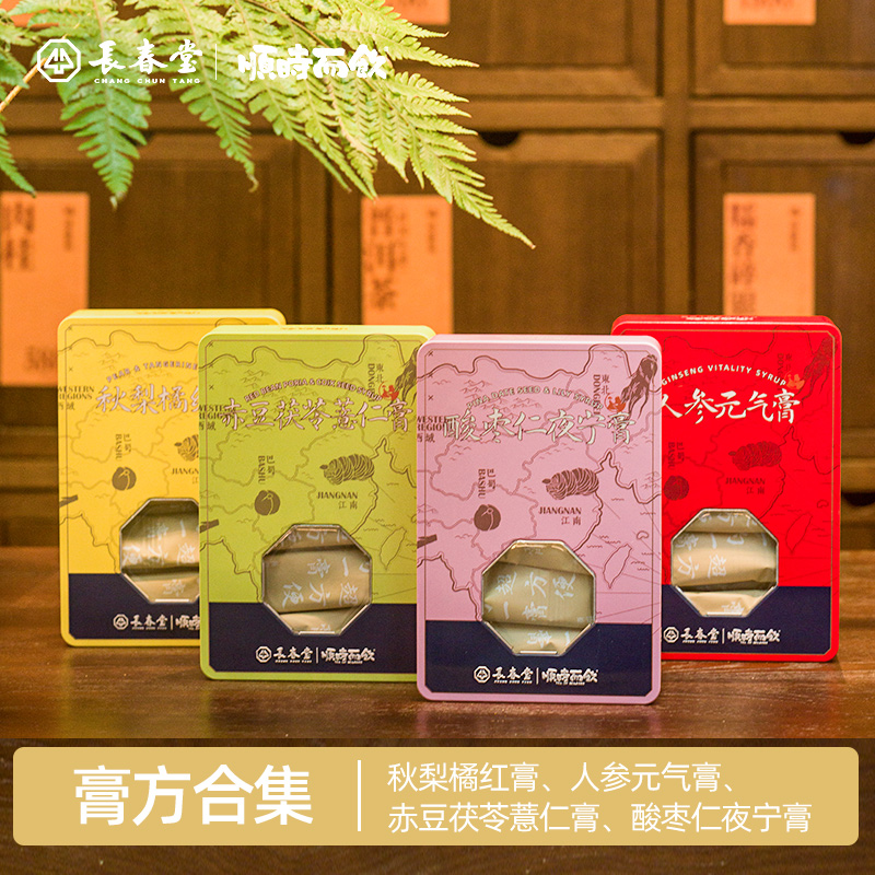 膏方合集 | 顺时而饮 秋梨膏 枇杷膏 一勺膏 膏方 独立包装12支