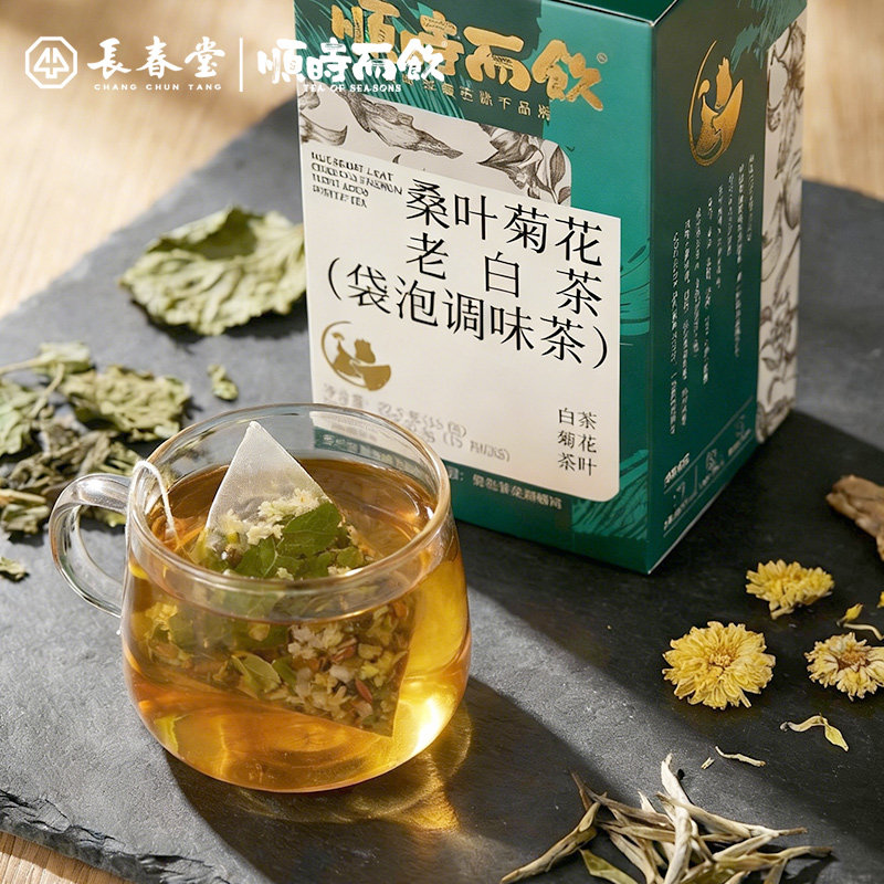 桑叶菊花老白茶| 顺时而饮袋泡茶花草茶独立包装代用茶袋泡调味茶