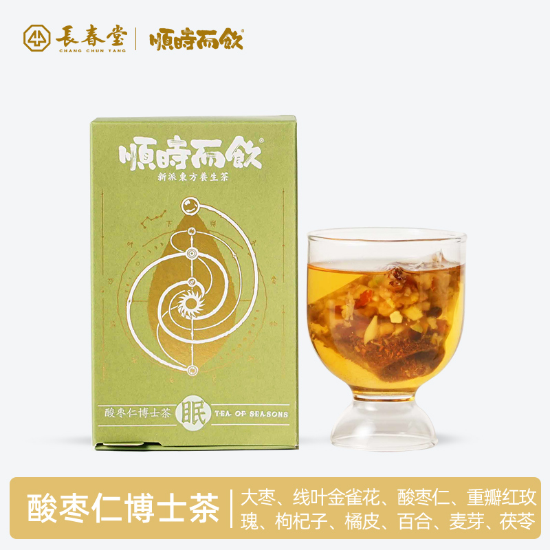 顺时而饮酸枣仁博士茶