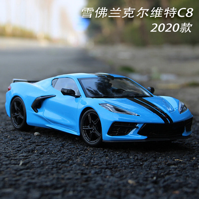 新款2020雪佛兰克尔维特C8跑车 仿真合金汽车模型金属玩具车1 24