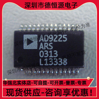 AD9220 9221 9223 9224 9225 9226 ARS AR 模数转换器芯片SSOP-28