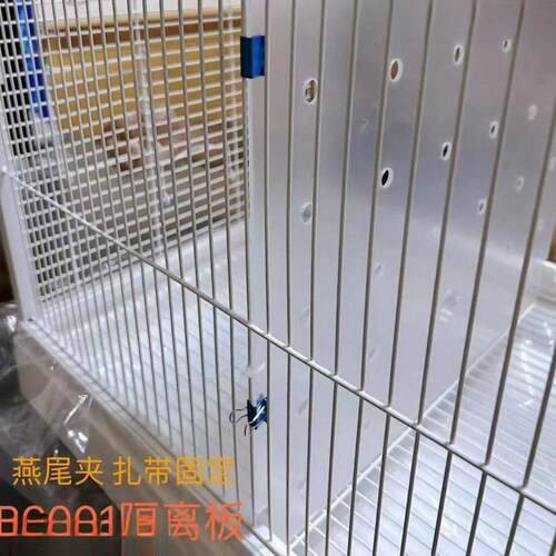 达洋鸟笼挡板B6045亚克力防打架鸟笼透明分隔板B6001透明挡板