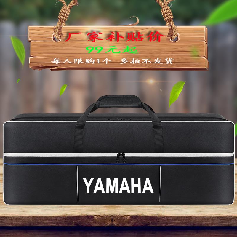 雅 马哈3电子琴专用包61737688键SX060S670 35336袋33747 3收纳套