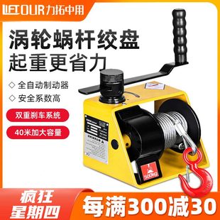 双向附g手动涡轮蜗杆板绞自锁1吨手摇绞盘重型k0车手刹车50卷扬机