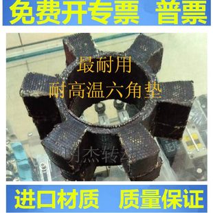 块缓冲垫垫50夹轮六角梅花线 角8耐高温联轴器 减震22106水泵加