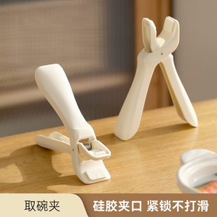 防烫夹取碗夹蒸锅神器菜盘子子夹碗器厨房夹防滑蒸提盘隔热家用夹